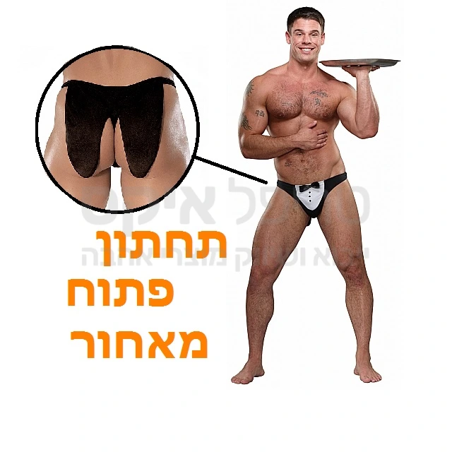 מוצר חדש מבית היוצר המקצועי של בלו ארה"ב - תחתון פתוח מאחור לכניסה נעימה. עיצוב קדמי אלגנטי שובה לב, ו2 כנפונים הנפתחים מאחור. עשוי מהחומרים המשובחים ביותר כמיטב המסורת של החברה הותיקה, זה לא הלבשה תחתונה - זו הופעה מקורת ובלתי נשכחת!